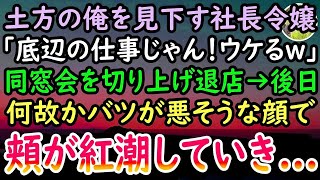 【感動する話】離婚前夜、夫は家に帰ってこなかった。旦那の部屋で机の上に謎の一通の手紙を見つけ読んでみると「何これ…！」夫が私に隠していた知らない事実が次々と綴られていて…