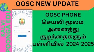 OOSC NEWUPDATE அனைத்து குழந்தைகளும் பள்ளியில் 2024-25