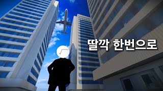 유명해지는 가장 쉬운 방법