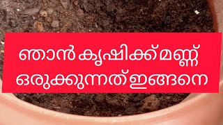 ഞാൻ കൃഷിക്ക് മണ്ണ് ഒരുക്കുന്നത് കാണാം@faihasworld123