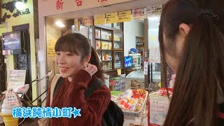 神奈川県横浜市のご当地アイドル「横浜純情小町☆ 」横浜中華街 夜市ライブダイジェスト 散策編 後編