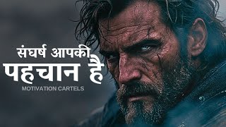 आसान नहीं, मुश्किल से जियो I Hindi Motivational Speech I Motivation Cartels