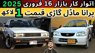 Sunday Car bazaar 2025 | Cheap Price Car For Sale Update 16 Feb 25 #cars #sundaycarbazzar