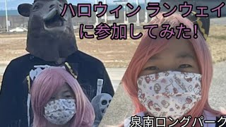 【泉州ハロウィンフェス2022】ランウェイにラクダで参加してみた！