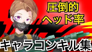 驚異の神エイム⁉️ 荒野行動キル集（こうやこうどキル集）