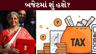 Sidho Samvad : બજેટમાં શું હશે? | MantavyaNews