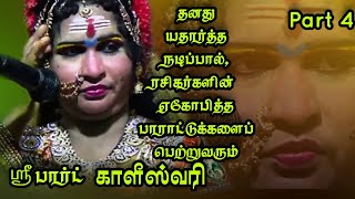 (Keezhaperunkarai 3) யதார்த்தமான நடிப்பாலும் பேச்சாலும் அருமையான பாடலாலும் பாராட்டுப் பெறுகிறார்