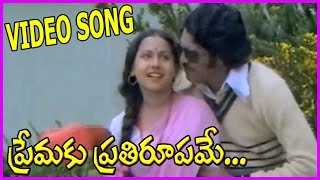 Jeevitha Chakram Video Song - Premaku Prathi Roopame  -Bhagyaraja, Sumathi