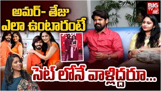 అమర్- తేజు ఎలా ఉంటారంటే | Ishmart Jodi Season 3 Abhay And His Wife Bhavani Interview Latest