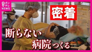 【救急医療の改革を託された医師】「絶対に断らない病院をつくる」理想と現実の間で、信念を貫く大阪赤十字病院の救命医に密着「救急医療はインフラだと思っているので」〈カンテレNEWS〉