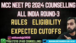 MCC NEET PG 2024 COUNSELLING ROUND-3  | MD/ MS ALL INDIA COUNSELLING ROUND-3 | RULES AND CUTOFFS |