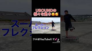 UBOUNDのいろんな動き🥰💕 #スタジオ#フィットネス#fitness#筋トレ#ダイエット#トレーニング#radical#cb400sf#fightdo #ubound#x55#topride