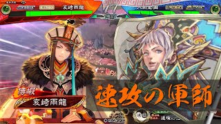 【AC】自粛明けから始める三国志大戦＃178【シーズン２】