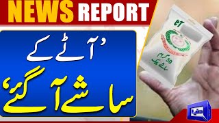 Exclusive!! Flour Crisis | Price Shockingly Hike | "Aatay Ke Sashay Aa Gaye"