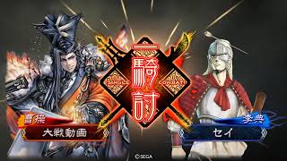 【三国志大戦】中間管理文帝馬単 VS 求心神速4枚