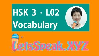 HSK 3 Lesson 2 Vocabulary \u0026 Sentences-Standard Course-Intermediate Chinese Mandarin 标准汉语教程三级第二课词汇和句子