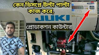 Display problem and production counter adjustment juki ddl-9000ss.