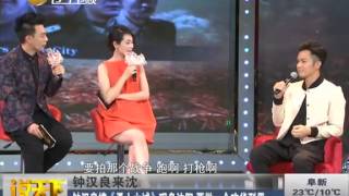 《说天下》 鍾漢良(Wallace Chung)携《勇士之城》现身沈阳要做一个吃货型男