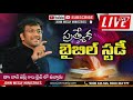 పెర్గము సంఘము లోకంతో ఎందుకు రాజి పడింది dr john wesly bible study on revelation