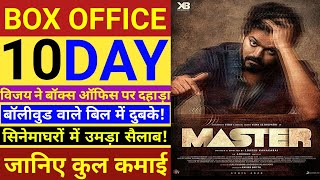 Master 10th Day Box Office Collection, Budget, Thalapathy Vijay, Vijay Sethupathi, Malavika Mohanan.