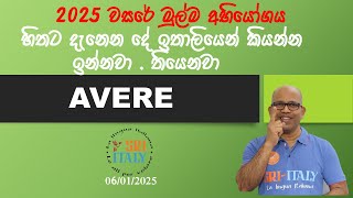 2025 මුල්ම අභියෝගය