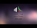 مداخلات وزير المالية براك الشيتان جلسة 12 08 2020