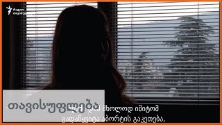 სელექციური აბორტების შედეგები საქართველოში