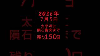 残りわずか 2025年2月5日(水)時点