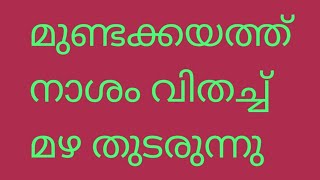 #mundakayam#kottayam #idukki#manimalayar മഴ കെടുതിയിൽ വലഞ്ഞു മുണ്ടക്കയം//മുണ്ടക്കയത്ത് വെള്ളപൊക്കം//