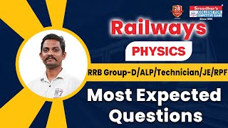 రైల్వే Previous Year Questions(Physics) | Most expected questions (MCQ) for upcoming Railway exams