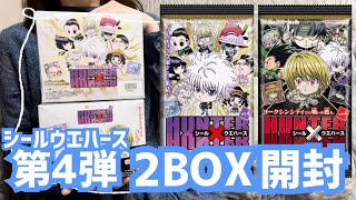 【ハンターハンター】ゾルディック家＆ヨークシンシティ編シールウエハースvol.4開封【HUNTER×HUNTER】