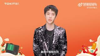 230122 Wang Yibo x TOKIT | 230122 王一博 x TOKIT 厨几