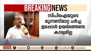 'കുറ്റാരോപിതരായ ഉദ്യോഗസ്ഥരെ സംരക്ഷിക്കാനാണ് CPM  ശ്രമിക്കുന്നത്'