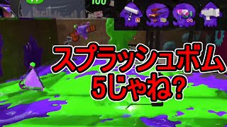 【ダイナモローラーテスラ】【日刊スプラトゥーン2】全ルールランキング入りしたダイナモ使いのガチマッチ実況Season33-8【Xパワー2444アサリ】ウデマエX/ガチアサリ