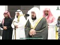 Maghrib Prayer Led By Sheikh Bandar Baleela at Majid Al Haram Mecca On 10 January 2024