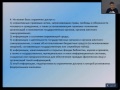 Широков Е.В. ФЗ № 149 «Об информации информационных технологиях и о защите информации» часть 1