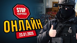 💥 Поліцейським піднімуть зарплату! Звіт уряду за 17.01, сварки, порушення й нові закони | СтопКор