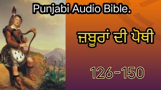 Punjabi Audio Bible - Psalms 126 to 150