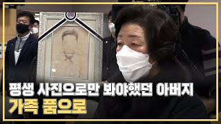 6ㆍ25전사자 유해발굴 158번째 신원확인 호국의 영웅‘고 반철환 하사’귀환행사