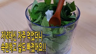 단백질 폭탄💣깻잎을 믹서에 갈아 이렇게 만들어서, 밥대신 이렇게 드세요🍃(두부와 깻잎요리,두부다이어트요리,쿠킹프린세스)