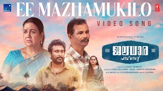 Ee Mazhamukilo Video - Jaladhara Pumpset Since 1962 Movie | Urvashi, Indrans | KS Chithra | Kailas