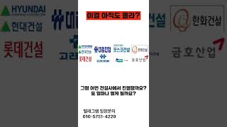 대한민국 최대 국도·국지도 건설 과연 최대 수혜를 받을 이 종목은?