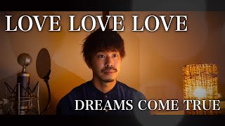 【男性が歌う】LOVE LOVE LOVE/DREAMS COME TRUE covered by Shudo Yuya