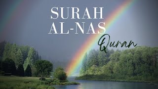 Surah Al Nas Mishary Rashid Al-Afsay Quran recitation سورة الناس تلاوت قرآن پاک