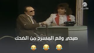 محمد صبحي وقع المسرح من الضحك وهو بيملى بيانات استمارة المؤسسة 😂