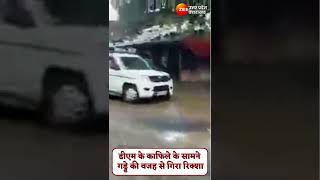 #shorts | UP के Sitapur में DM के काफिले के सामने गड्ढे की वजह से गिरा रिक्‍शा | Viral Video