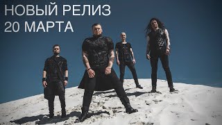 DIGIMORTAL - НОВЫЙ РЕЛИЗ 20/03/2023