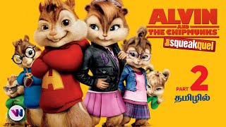 Alvin and the Chipmunks 2 tamil dubbed fantasy animation comedy emotional vijay nemo