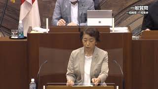 令和4年9月20日 9月定例会 一般質問（埜田 悦子 議員）