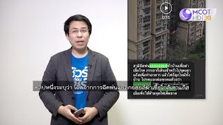 ชัวร์ก่อนแชร์ : พ่นแอลกอฮอล์ฆ่าเชื้อทำให้ระเบิด-ไฟไหม้ จริงหรือ?